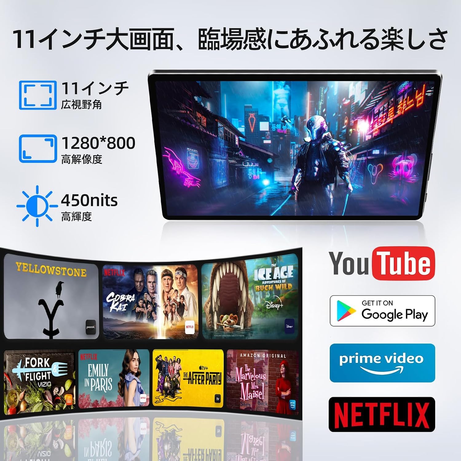 Amazon.co.jp: Android 16 タブレット 11インチ -Bvglcory
